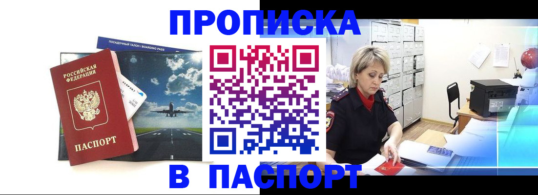 временная регистрация адрес в Астраханской области