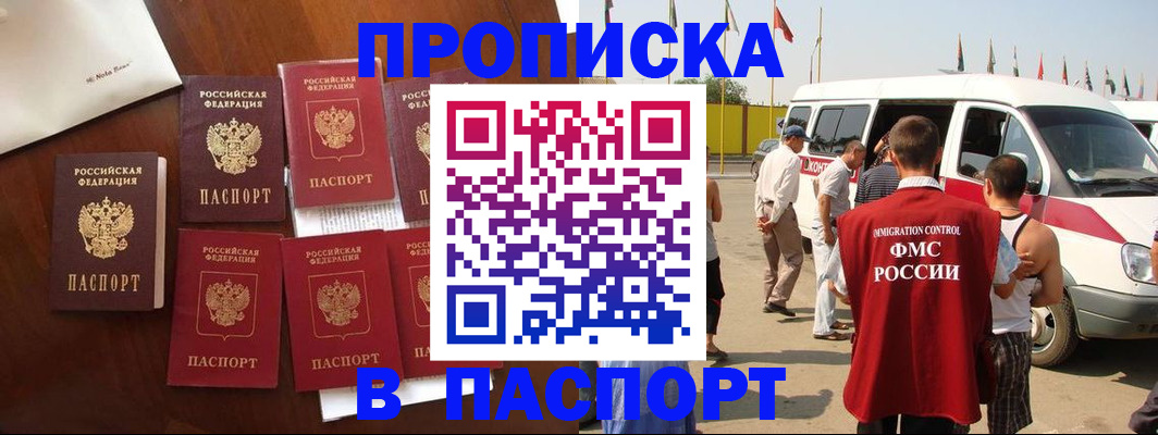 прописка для кредита в Астраханской области